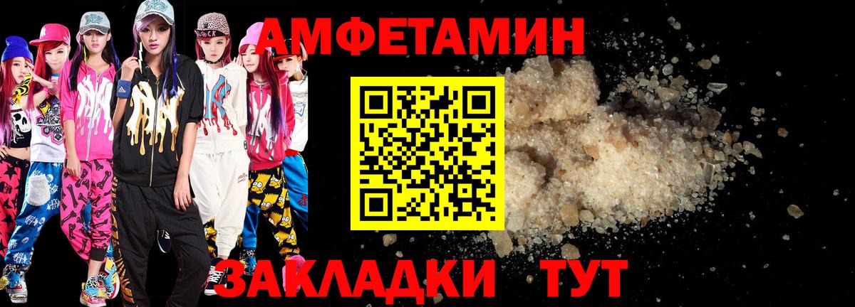 АМФЕТАМИН 97% Златоуст