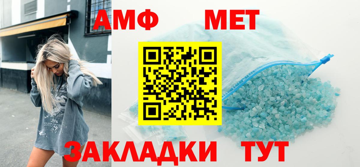 АМФ 97%  Вход с VPN  Златоуст 