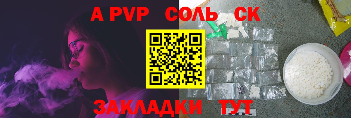 Альфа ПВП СК Златоуст