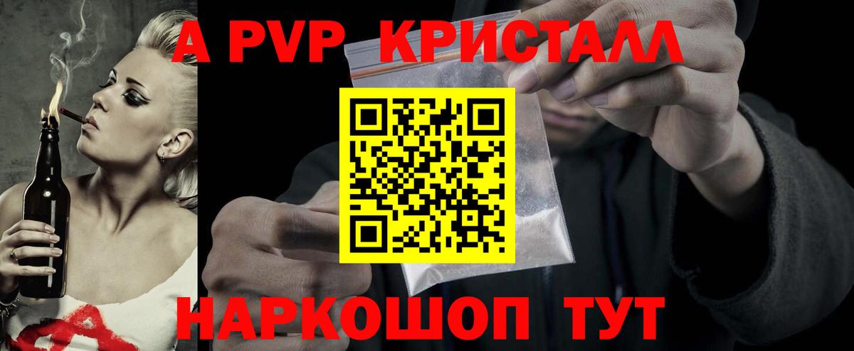 Златоуст  APVP  Alfa_PVP кристаллы  Вход с VPN  Alpha PVP VHQ 