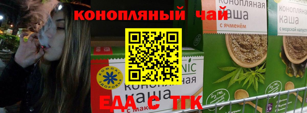 Canna-Cookies конопля Златоуст