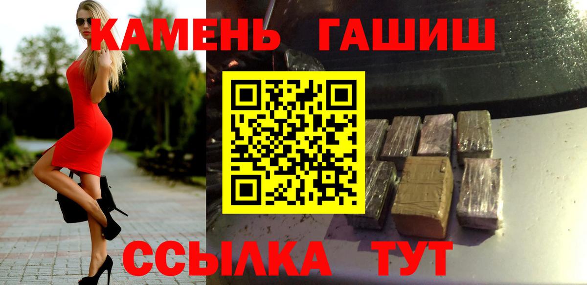 ГАШИШ hashish Златоуст