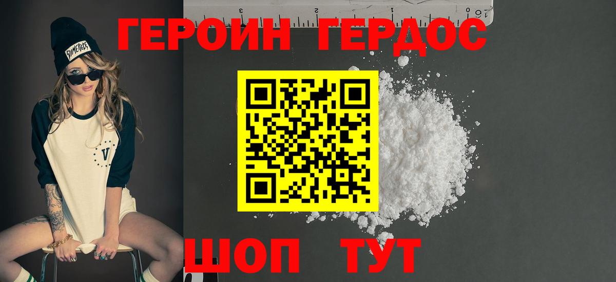 Златоуст  ГЕРОИН Heroin  Героин  Вход с VPN 