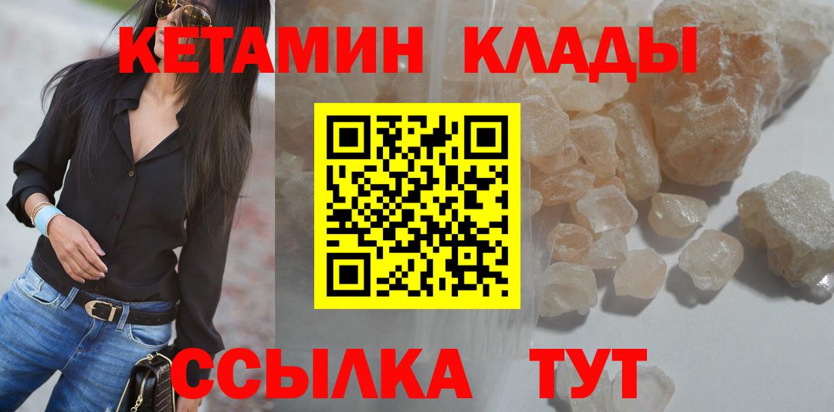 Кетамин ketamine  KRAKEN сайт  Златоуст  Вход с VPN  Кетамин ketamine 