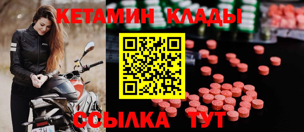КЕТАМИН ketamine Златоуст