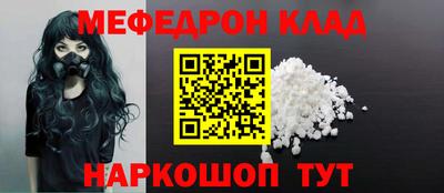 мефедрон Краснознаменск