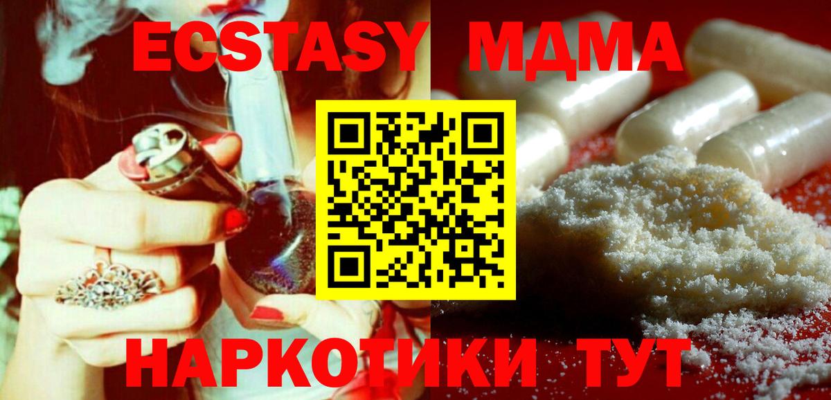 Златоуст  MDMA  MDMA молли  Вход с VPN  MDMA Molly 