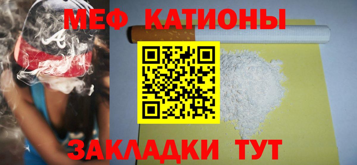 Меф  Вход с VPN  МЯУ-МЯУ мука  Златоуст  Мефедрон VHQ 