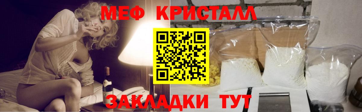 Меф кристаллы Златоуст