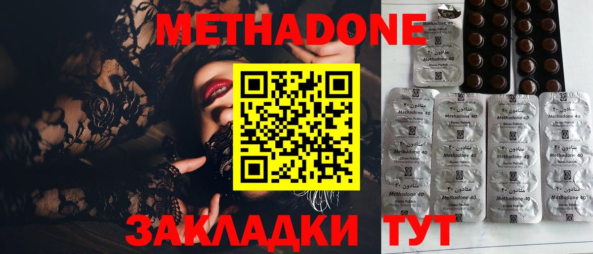 мега ТОР  Вход с VPN  Златоуст  МЕТАДОН белоснежный 