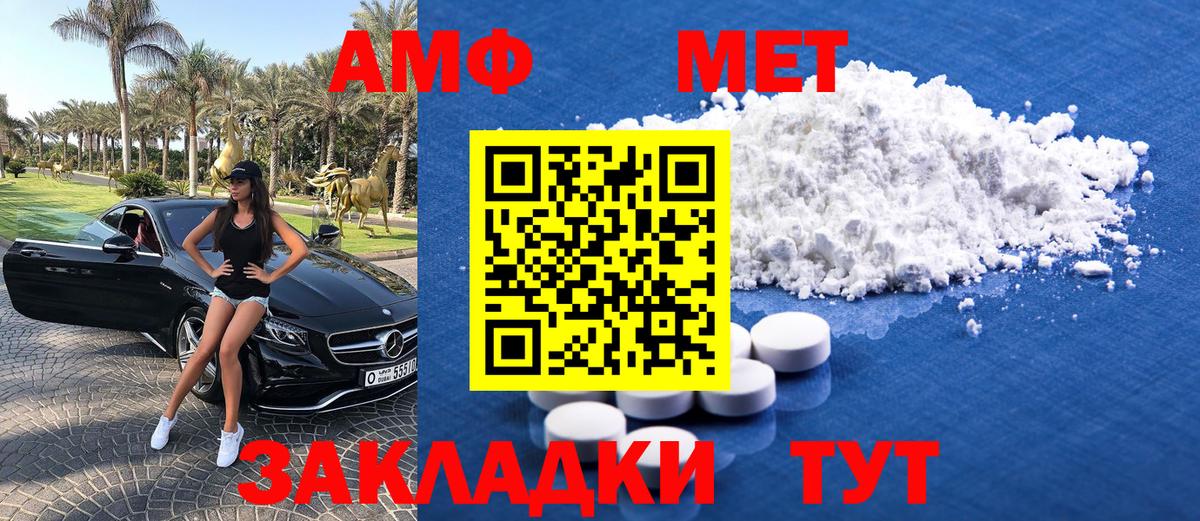 Метамфетамин витя  Вход с VPN  Метамфетамин витя  Златоуст 