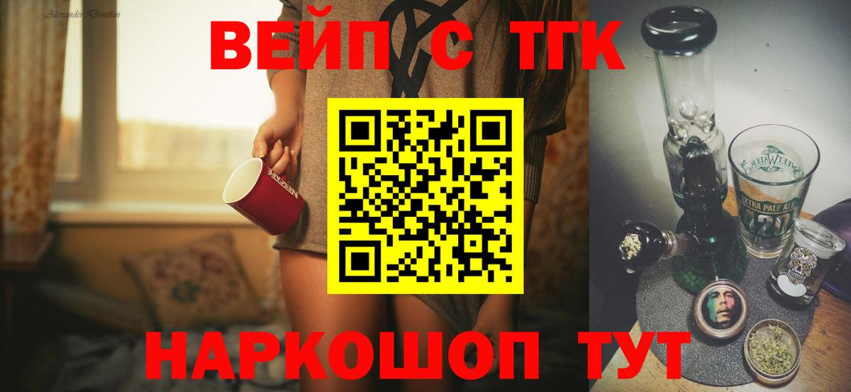 Златоуст  Дистиллят ТГК THC oil  ТГК концентрат  Вход с VPN 